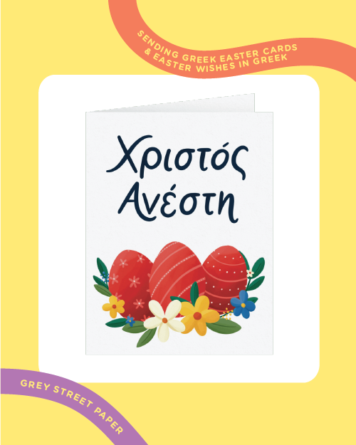 Sending Greek Easter Cards & Easter Wishes in Greek