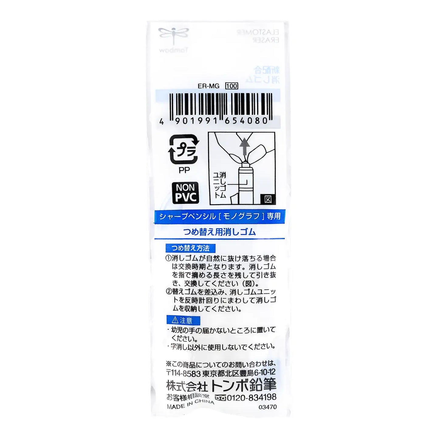Tombow MONO Graph Mechanical Pencil Eraser Refills